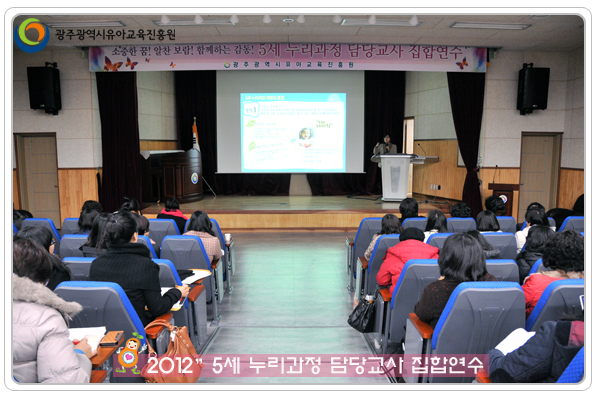5세 누리과정연수4 사본.jpg